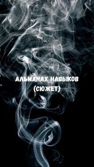 Где брать энергию, роль самомотивации и польза от социальных сетей. Александр Шумов.