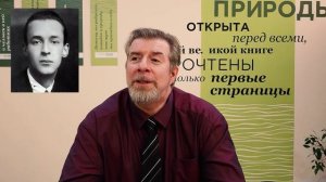 «Поэзия Набокова» (лекция #6.4); Леонид Немцев