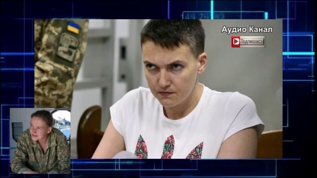 «Убило бомбой». Военкоры сообщили о смерти воюющей за ВСУ Надежды Савченко