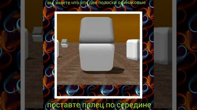 "Иллюзии и обман глаз" смотреть онлайн