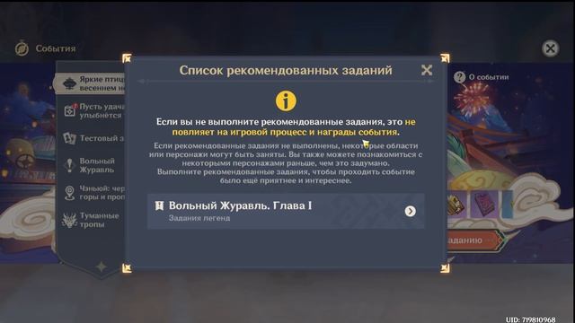 100 примогемов компенсации за ошибку лучников в долине ЧэньЮй/Ивент Праздник морских фонарей начался