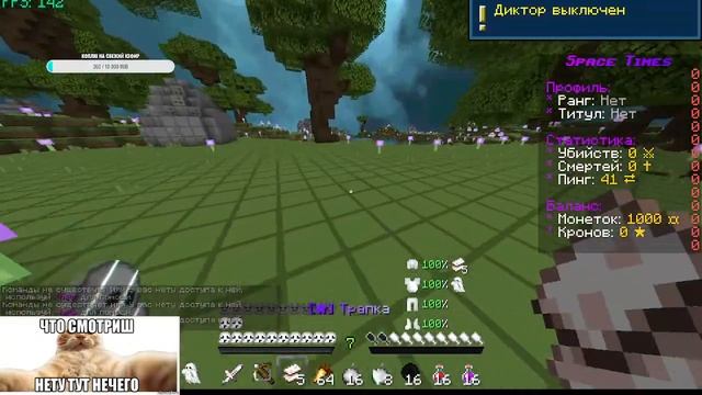 майнкрафт на funtime!! пвп смотреть онлайн