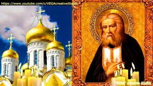 Молитва Преподобному Серафиму Саровскому чудотворцу (троекратная)