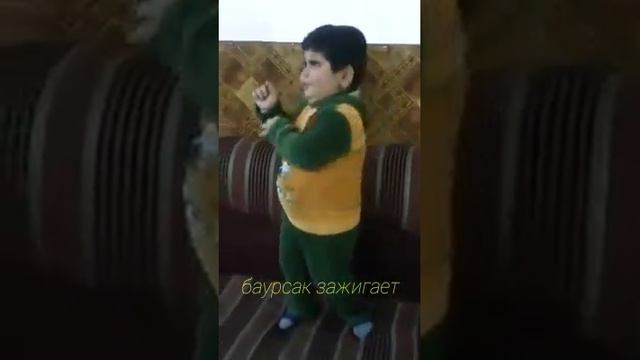 баурсак зажигает смотреть онлайн