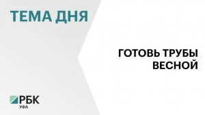 На модернизацию паровой турбины на Уфимской ТЭЦ-4 направят ₽1,4 млрд инвестиций
