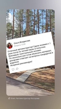 #инструктор44 #instruktor44 #отзывы