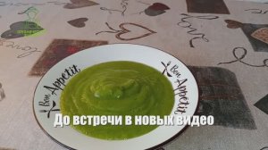 Суп-пюре из брокколи | Зелёное чудо, которое удивит вкусом и пользой!