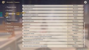 Genshin Impact: Повышение FPS и Оптимизация | Идеальные настройки | *ПОЛНЫЙ РАЗБОР*