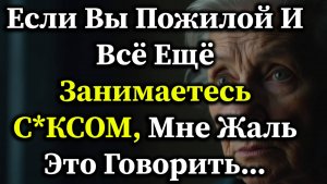 Если Вы В Возрасте И Ведёте Интимную Жизнь — Вот 5 Вещей, От Которых Стоит Отказаться!