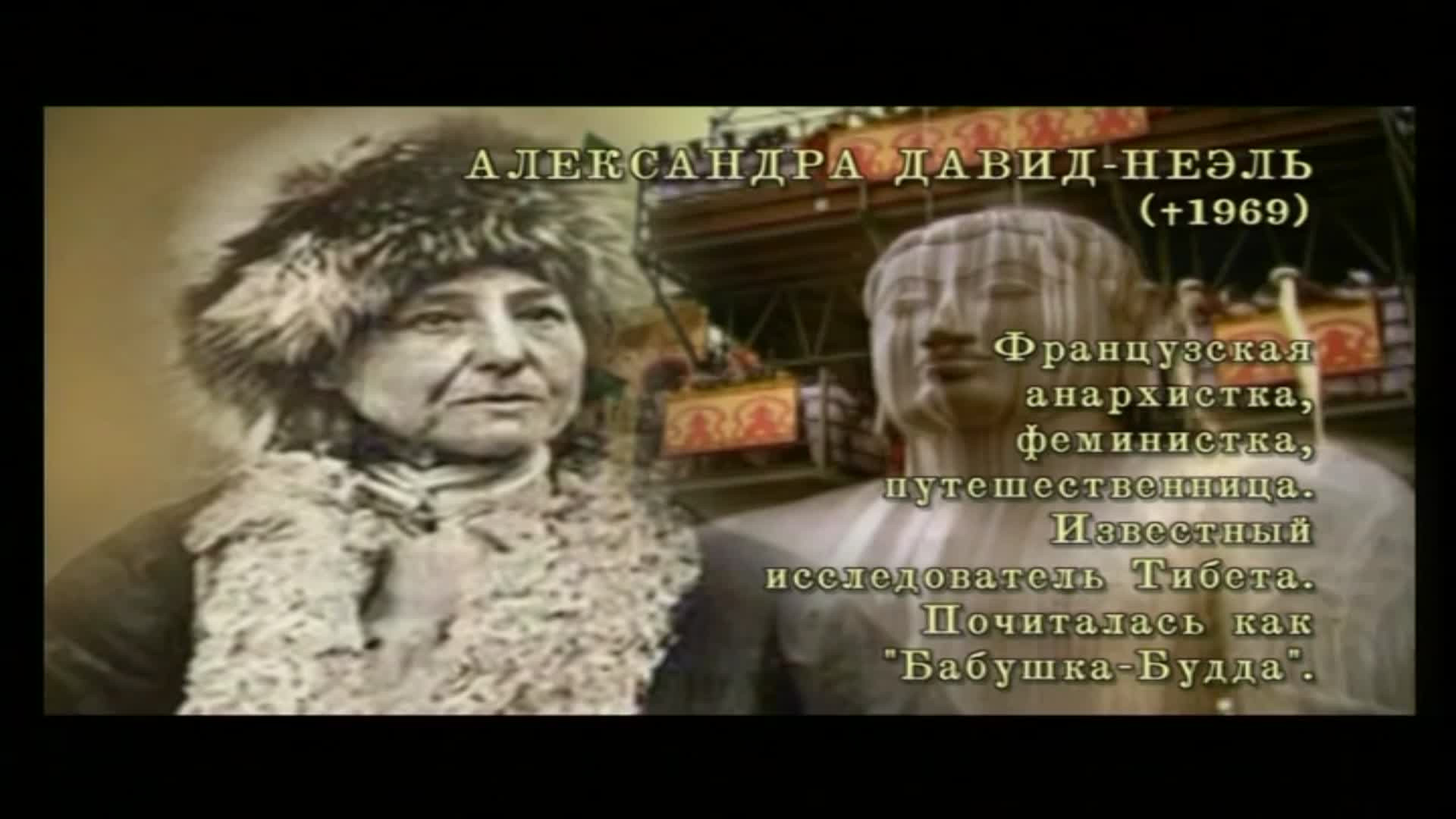 Мистические путешествия, 1 сезон, 3 серия