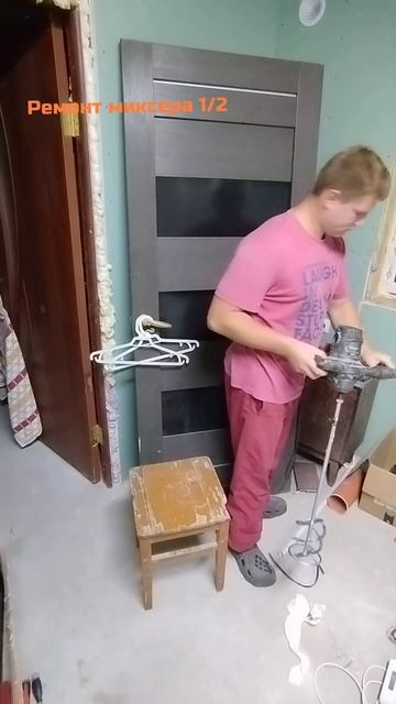 Ремонт миксера Zitrek - 1 часть из 2 #миксер #ремонтинструм? смотреть онлайн