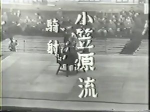 Демонстрация Будо 1950