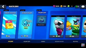 Как сделать переливающийся Ник в Бравл Старс?