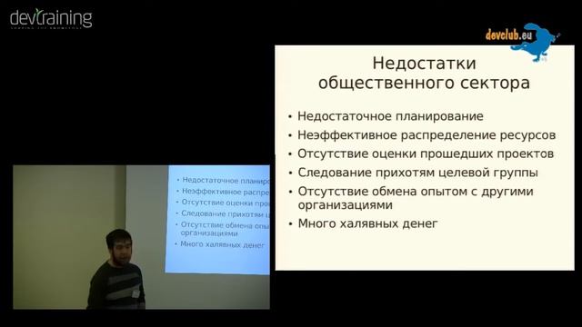 2011.12.21 Миша Бешкин - Социальное предпринемательство