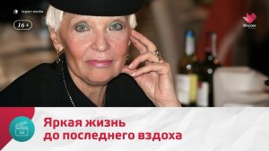 История Светланы Светличной: от всесоюзной славы до одиночества — Москва. Доверие