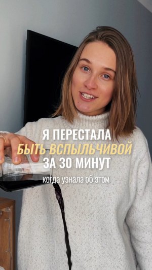 💔Устала срываться на близких, а потом корить себя?