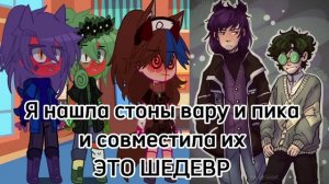 💍🖤пиковару🖤💍#пик#вару#пиковару#13карт