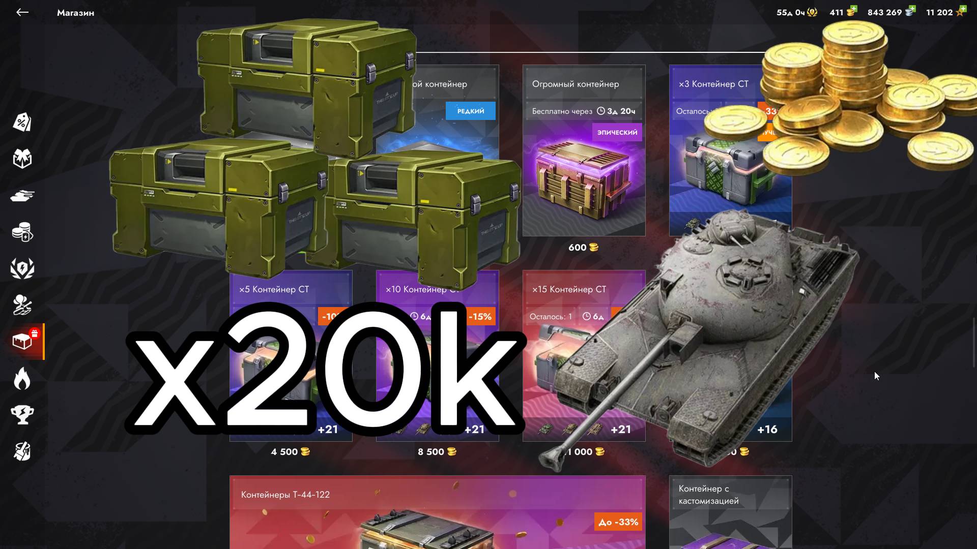 🥵ЛЮТОЕ ОТКРЫТИЕ🥵 20 КОНТЕЙНЕРОВ🤯🤯🤯🤯 #lesta #wotblitz #танкблиц #контейнеры смотреть онлайн