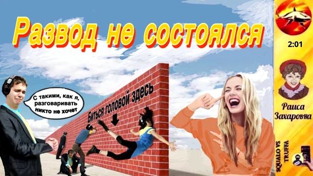 Телефонное мошенничество. Автор - Раиса Захаровна