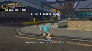 Прохождение Tony Hawk's Underground 2: #3 Барселона (Story Mode)
