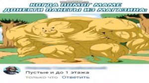 #2 Мемы - Когда принёс в школу дробовик