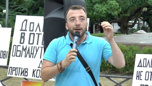 Выступление Вахтанга Езугбая на митинге обманутых дольщиков в Сочи 23.06.19г. смотреть онлайн