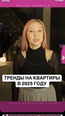 Тренды на кв в 2025 году