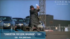 Лучшие комедии десятилетия (часть 2) | Лучшие комедии 80-х годов | Хорошие забытые фильмы