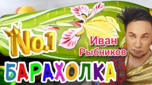 БЛОШИНЫЙ РЫНОК❗Вернисаж в Москве  с Иваном Рыбниковым 📽 💎👠 🎉Элла Австралия 👋❣🌹