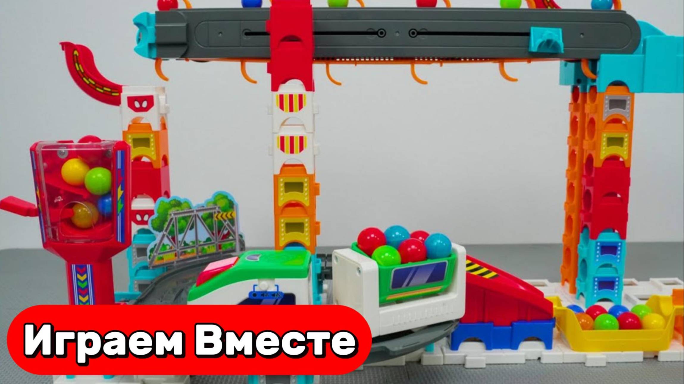 Играем в месте в развивающий конструктор для детей 🏗️ Строим горки для шариков ! Видео для детей