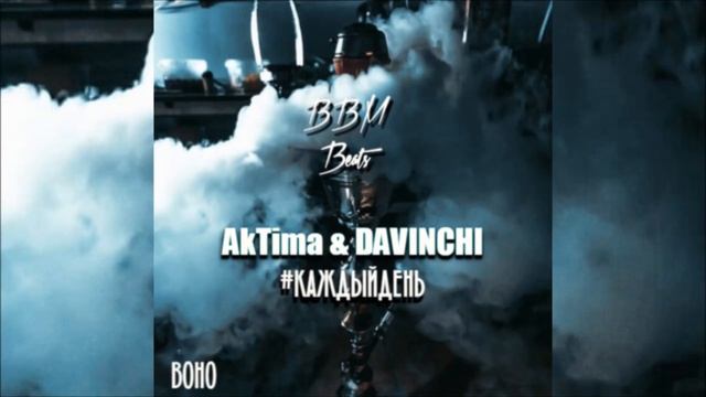 AkTima & DAVINCHI - #КАЖДЫЙДЕНЬ смотреть онлайн
