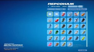 Как скачать приватку Fortnite на пк