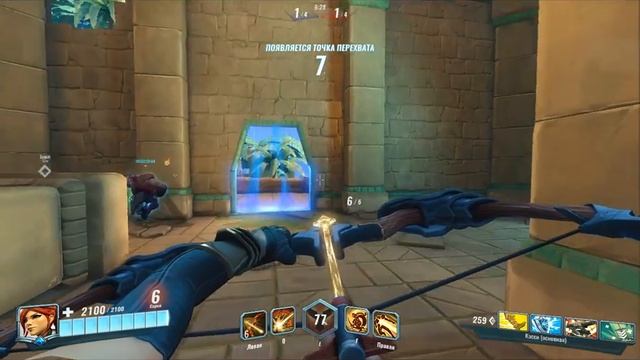 Ракую в Paladins) смотреть онлайн
