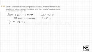 Задание №2.146 Математика 6 класс.1 часть. ГДЗ. Виленкин Н