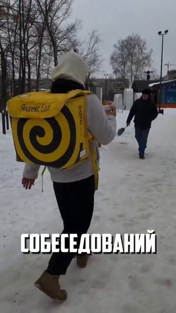 Нужны деньги? Устройтесь в Яндекс.Курьеры и начните за