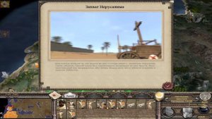 Лучшие сборки армий в Medieval II: Total War. TripleY