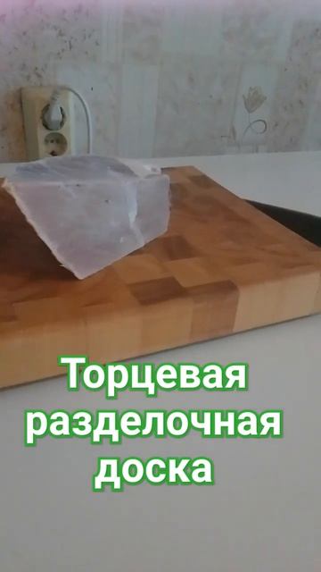 Торцевая доска #shortvideo #торцеваяразделочнаядоска #shortsvi