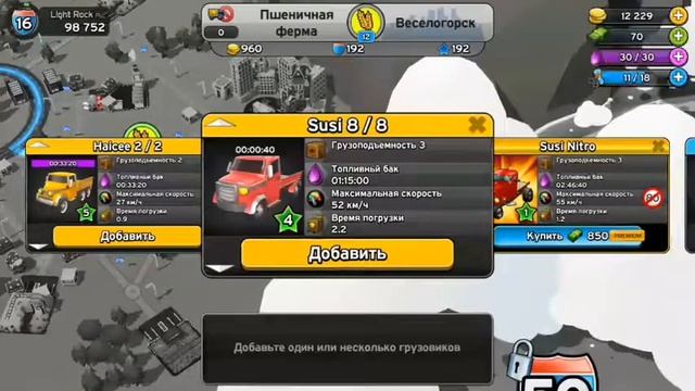 Прохождение transit king tycoon часть два. смотреть онлайн