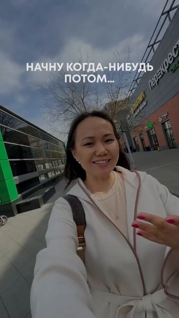 Время идти к мечте — это не потом, а сейчас. смотреть онлайн