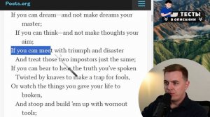 ЧТЕНИЕ НА АНГЛИЙСКОМ - Редьярд Киплинг "If - " Стихотворе