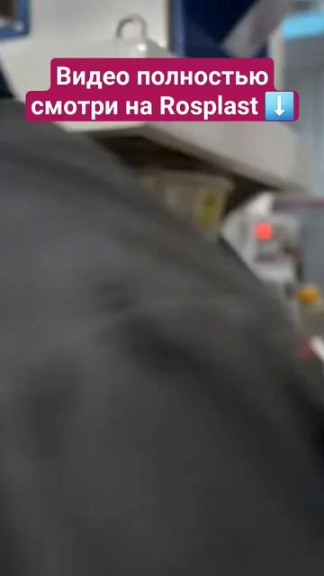 Работа машинист экструдера смотреть онлайн