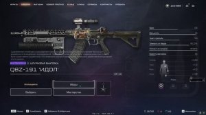 Warface Какие же моды ставить на штурмовую винтовку QBZ -191