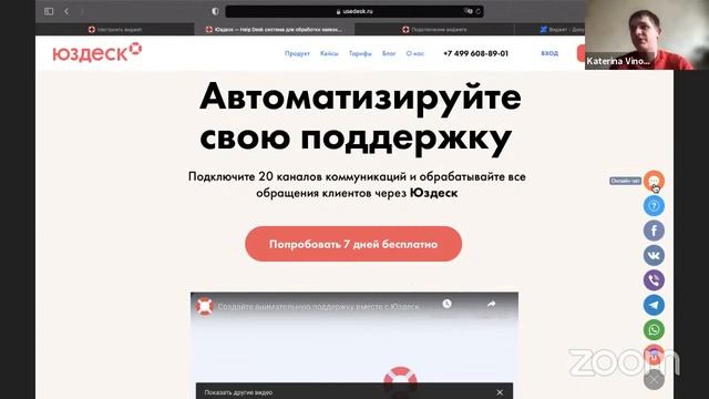 Подключение чата и формы обратной связи смотреть онлайн