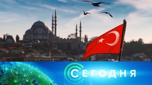 «Сегодня»: 15 мая 2025 года. 13:00 | Выпуск новостей | Новости НТВ