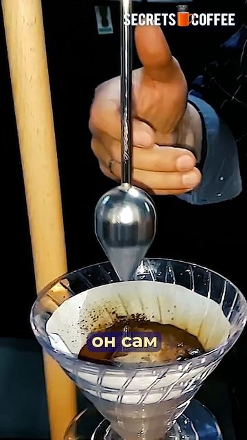 😲 НЕОБЫЧНАЯ Кофеварка-МАЯТНИК ❗️ 🔥Для "ХОЛОДНОГО" З смотреть онлайн