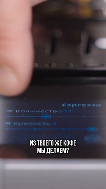 ТЕСТ КОФЕ! ПРОБУЕМ ЭСПРЕССО ПРИГОТОВЛЕННЫЙ DELONGHI RIVELIA