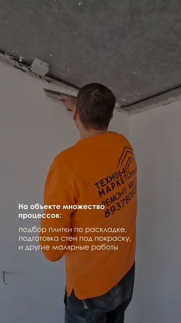 ЖК "Мята" - процес реализации ремонта