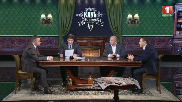 Клуб редакторов | 07.02.2020