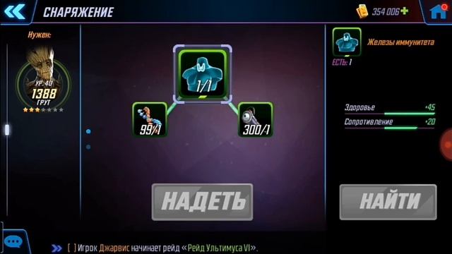 Игра MARVEL (Strike Force) ПЕРСОНАЖ ГРУТ смотреть онлайн