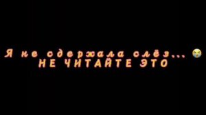 Шипы~||13_карт||~Феликс/Ромео||||Ромео/Габриэль❤️❤️❤️🥺🥺🥺♥️♦️